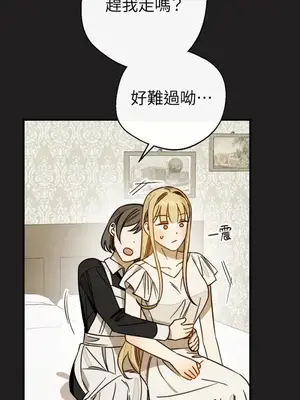 葡萄園的葛蕾絲 1-15話[完結]_011012