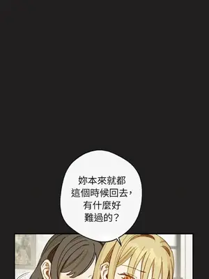 葡萄園的葛蕾絲 1-15話[完結]_011013