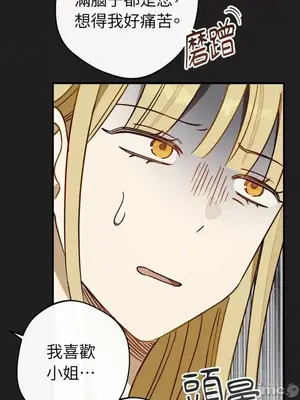 葡萄園的葛蕾絲 1-15話[完結]_011015