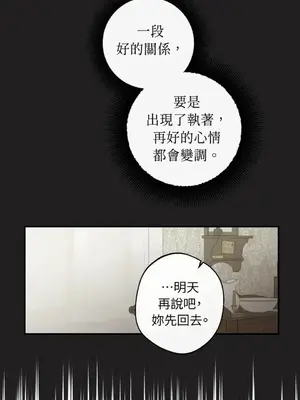 葡萄園的葛蕾絲 1-15話[完結]_011017