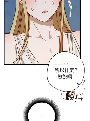 葡萄園的葛蕾絲 1-15話[完結]_011024