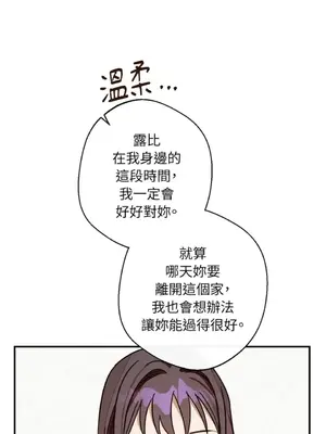 葡萄園的葛蕾絲 1-15話[完結]_011032
