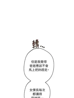 葡萄園的葛蕾絲 1-15話[完結]_011034