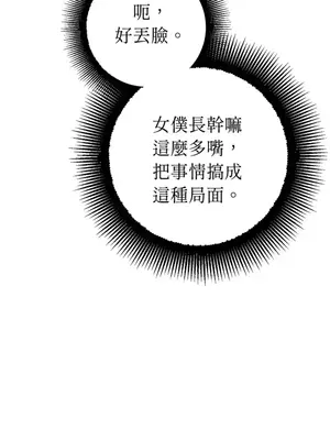 葡萄園的葛蕾絲 1-15話[完結]_011039