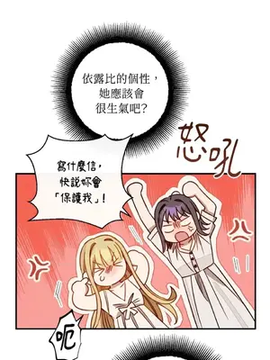 葡萄園的葛蕾絲 1-15話[完結]_011040