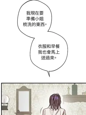 葡萄園的葛蕾絲 1-15話[完結]_011048