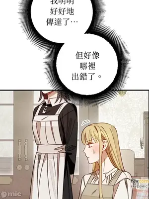 葡萄園的葛蕾絲 1-15話[完結]_011060