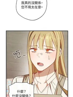 葡萄園的葛蕾絲 1-15話[完結]_011073