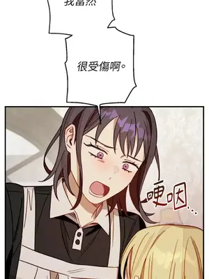 葡萄園的葛蕾絲 1-15話[完結]_011079