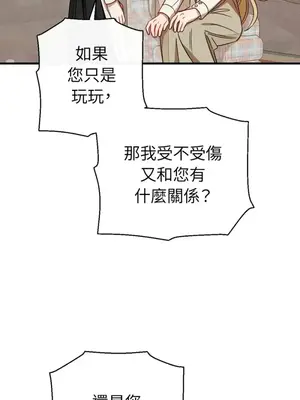 葡萄園的葛蕾絲 1-15話[完結]_011084