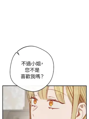 葡萄園的葛蕾絲 1-15話[完結]_011089