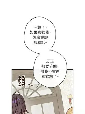 葡萄園的葛蕾絲 1-15話[完結]_011091
