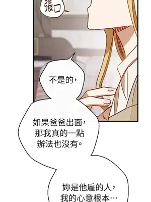 葡萄園的葛蕾絲 1-15話[完結]_011093