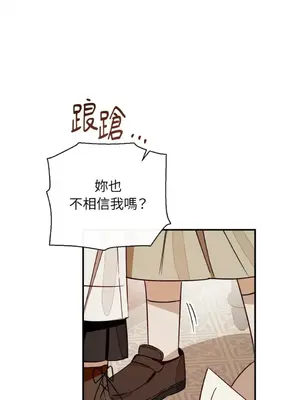 葡萄園的葛蕾絲 1-15話[完結]_011098