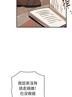 葡萄園的葛蕾絲 1-15話[完結]_011099