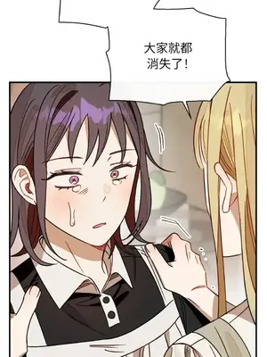 葡萄園的葛蕾絲 1-15話[完結]_011100