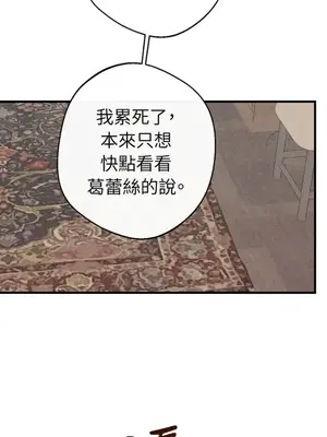 葡萄園的葛蕾絲 1-15話[完結]_011108