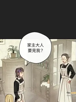 葡萄園的葛蕾絲 1-15話[完結]_012012