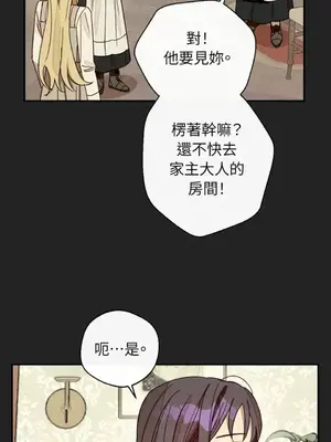 葡萄園的葛蕾絲 1-15話[完結]_012013