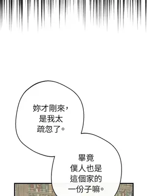 葡萄園的葛蕾絲 1-15話[完結]_012018