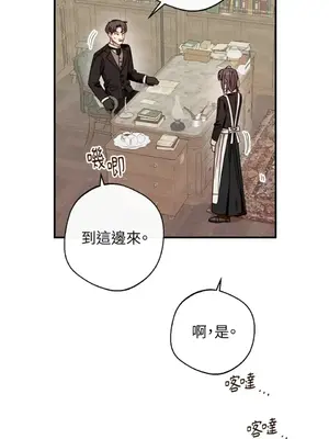 葡萄園的葛蕾絲 1-15話[完結]_012019
