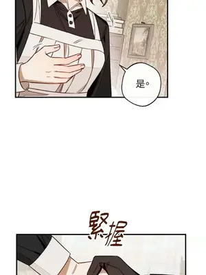 葡萄園的葛蕾絲 1-15話[完結]_012022