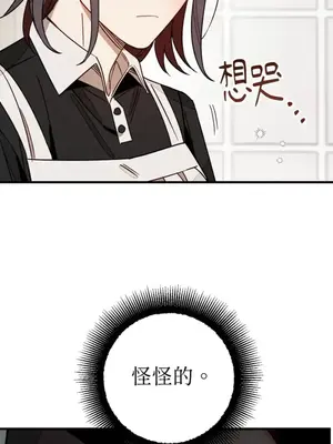 葡萄園的葛蕾絲 1-15話[完結]_012024