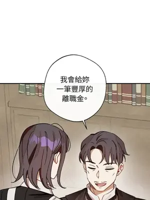 葡萄園的葛蕾絲 1-15話[完結]_012028