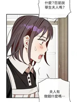 葡萄園的葛蕾絲 1-15話[完結]_012035