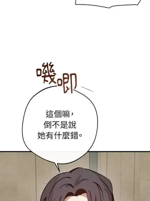 葡萄園的葛蕾絲 1-15話[完結]_012036
