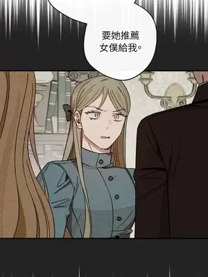 葡萄園的葛蕾絲 1-15話[完結]_012038