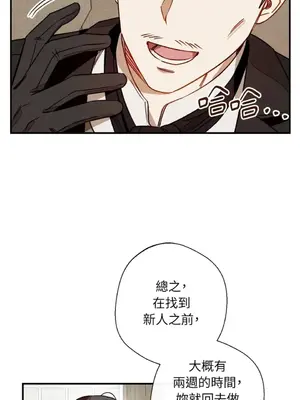 葡萄園的葛蕾絲 1-15話[完結]_012040