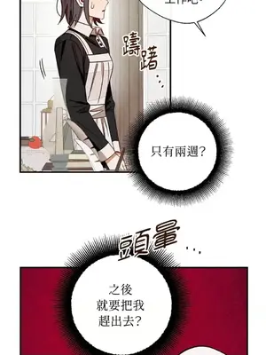葡萄園的葛蕾絲 1-15話[完結]_012041