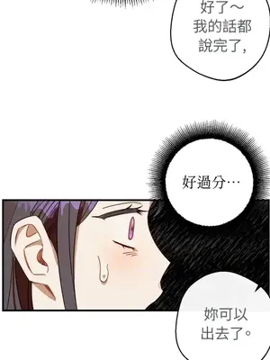 葡萄園的葛蕾絲 1-15話[完結]_012042