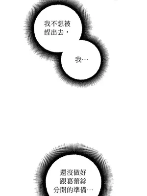 葡萄園的葛蕾絲 1-15話[完結]_012043