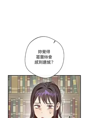 葡萄園的葛蕾絲 1-15話[完結]_012047