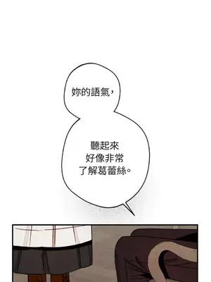 葡萄園的葛蕾絲 1-15話[完結]_012049
