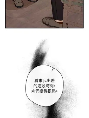 葡萄園的葛蕾絲 1-15話[完結]_012050