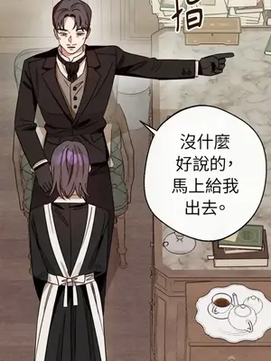 葡萄園的葛蕾絲 1-15話[完結]_012054