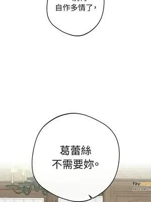 葡萄園的葛蕾絲 1-15話[完結]_012057