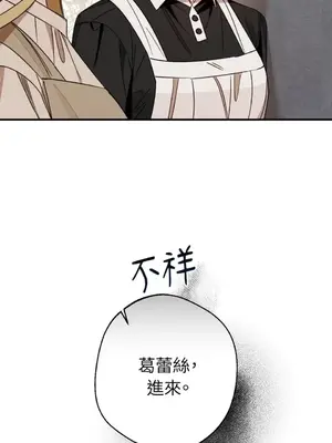 葡萄園的葛蕾絲 1-15話[完結]_012065