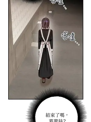 葡萄園的葛蕾絲 1-15話[完結]_012071