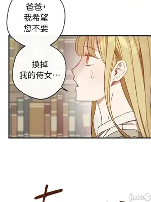 葡萄園的葛蕾絲 1-15話[完結]_012075