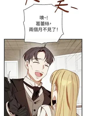 葡萄園的葛蕾絲 1-15話[完結]_012076