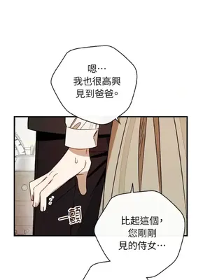 葡萄園的葛蕾絲 1-15話[完結]_012079