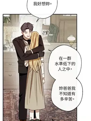 葡萄園的葛蕾絲 1-15話[完結]_012082