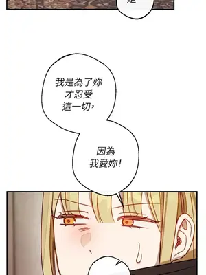 葡萄園的葛蕾絲 1-15話[完結]_012083