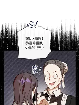 葡萄園的葛蕾絲 1-15話[完結]_012086