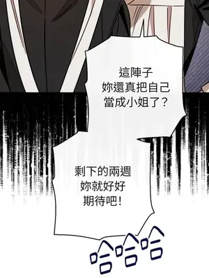 葡萄園的葛蕾絲 1-15話[完結]_012087