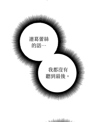葡萄園的葛蕾絲 1-15話[完結]_012093